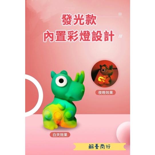 【發光 滅鼠先鋒】犀牛 舒壓玩具 滅鼠先鋒 解壓玩具 減壓玩具 玩水玩具 幼童玩具 早教玩具 玩具 洗澡玩具 洗澡-細節圖4