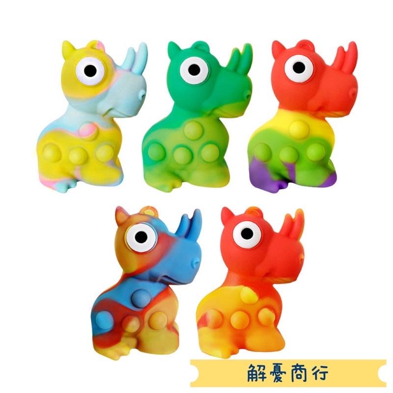 【發光 滅鼠先鋒】犀牛 舒壓玩具 滅鼠先鋒 解壓玩具 減壓玩具 玩水玩具 幼童玩具 早教玩具 玩具 洗澡玩具 洗澡-細節圖7