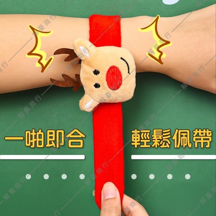 【拍拍手環】聖誕 拍拍圈 聖誕手環 聖誕禮物 交換禮物 聖誕裝飾 聖誕樹 麋鹿 拍拍尺 啪啪手環 啪啪尺 聖誕節-細節圖2