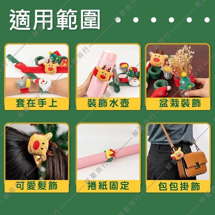 【拍拍手環】聖誕 拍拍圈 聖誕手環 聖誕禮物 交換禮物 聖誕裝飾 聖誕樹 麋鹿 拍拍尺 啪啪手環 啪啪尺 聖誕節-細節圖4
