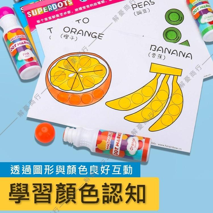 【兒童塗色本】點點塗鴉  畫畫 描紅本 寶寶 幼兒園填色本繪 畫書  畫冊 點點筆 塗鴉本 塗鴉 點點筆  美術-細節圖3