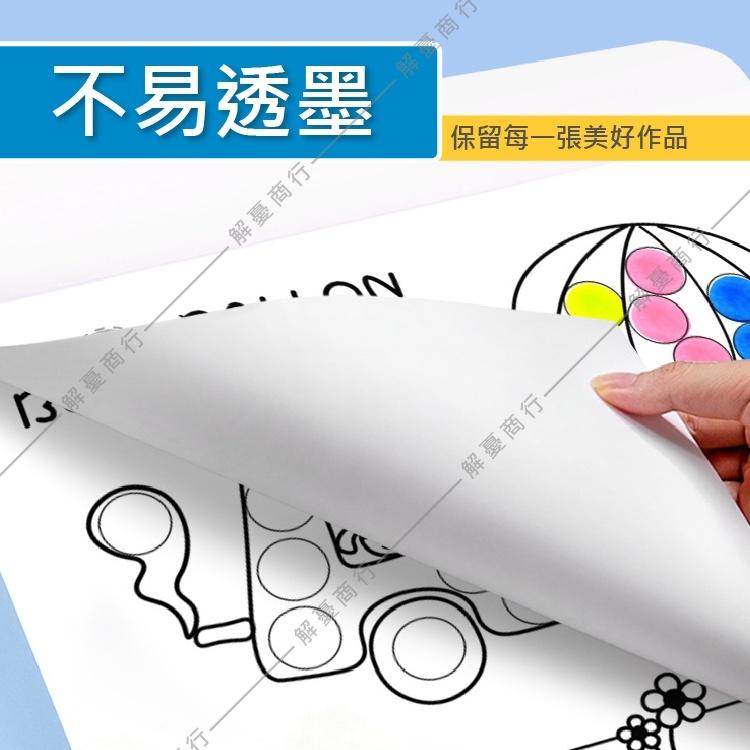 【兒童塗色本】點點塗鴉  畫畫 描紅本 寶寶 幼兒園填色本繪 畫書  畫冊 點點筆 塗鴉本 塗鴉 點點筆  美術-細節圖6