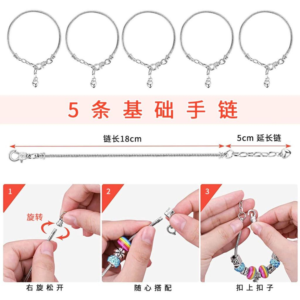 台灣極速出貨 手鍊 DIY【手鏈兒童串珠】 新品 手鏈 串珠 兒童串珠 水晶手鏈 手工飾品 珠套  潘朵拉 串珠材料-細節圖3