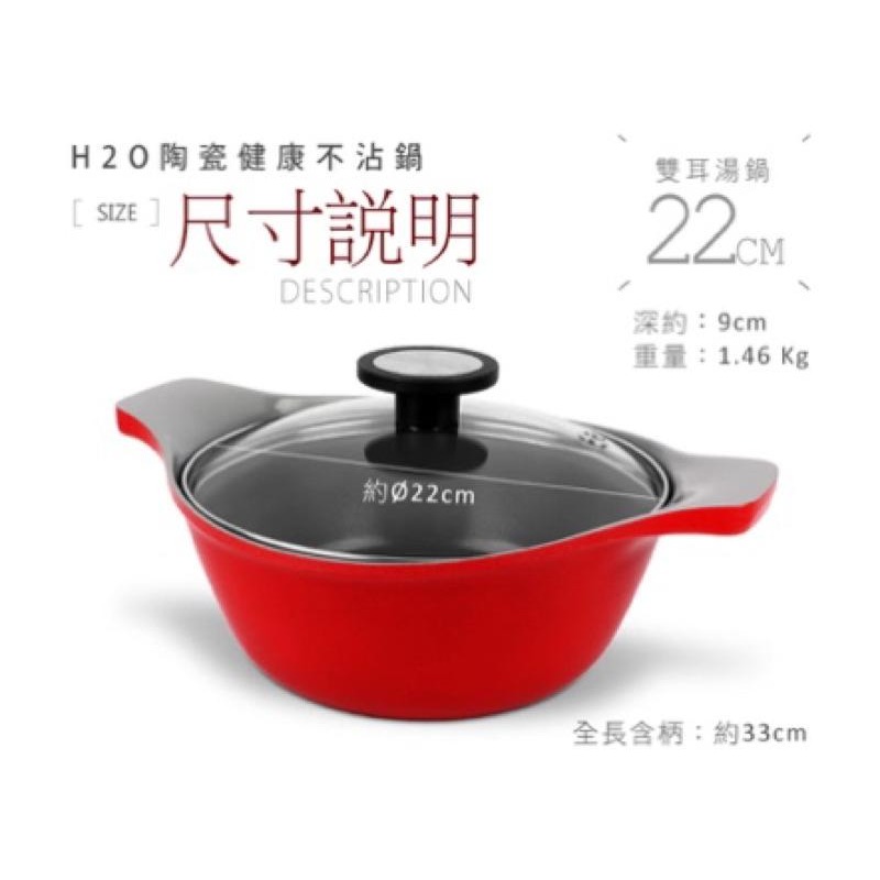 全新 康寧CORNINGWARE 韓國製H2O陶瓷不沾雙耳鍋 22cm(含蓋) 不沾鍋 雙耳鍋 陶瓷  電磁爐 鍋子-細節圖2