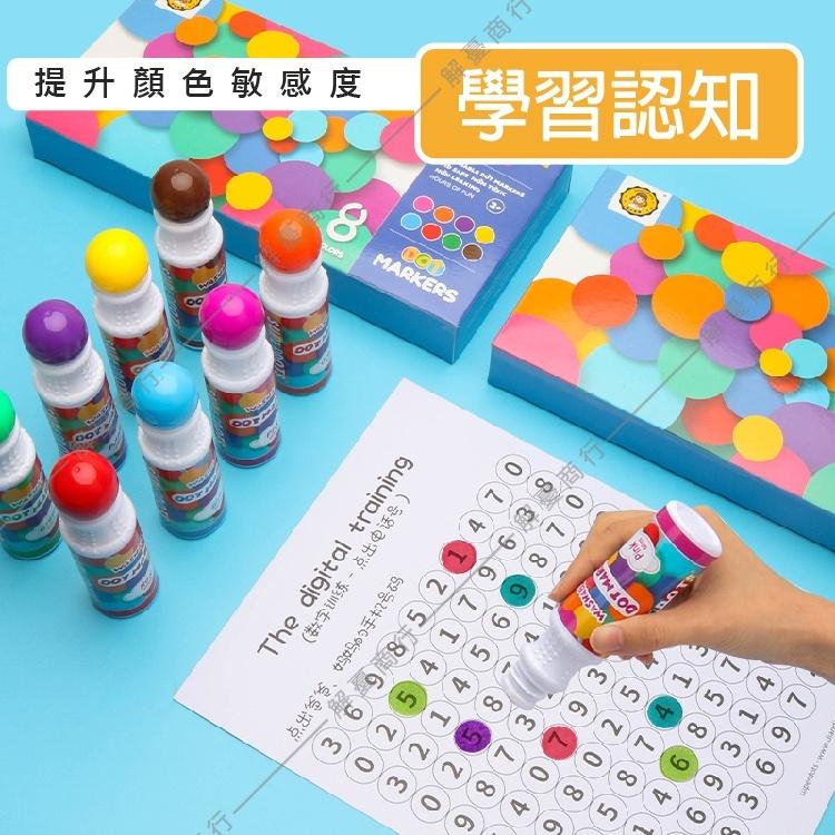 【點點筆 】大點點筆 小點點 彩色筆 點點畫筆 點點塗鴉 彩色筆 畫筆 畫畫 美術 水洗無毒環保創意塗鴉 大容量 畫筆-細節圖2
