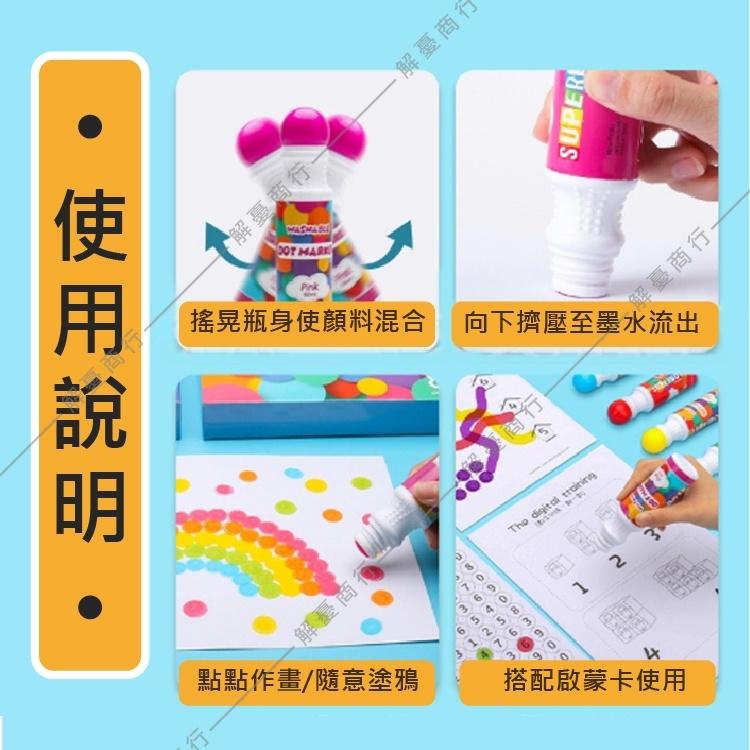 【點點筆 】大點點筆 小點點 彩色筆 點點畫筆 點點塗鴉 彩色筆 畫筆 畫畫 美術 水洗無毒環保創意塗鴉 大容量 畫筆-細節圖6