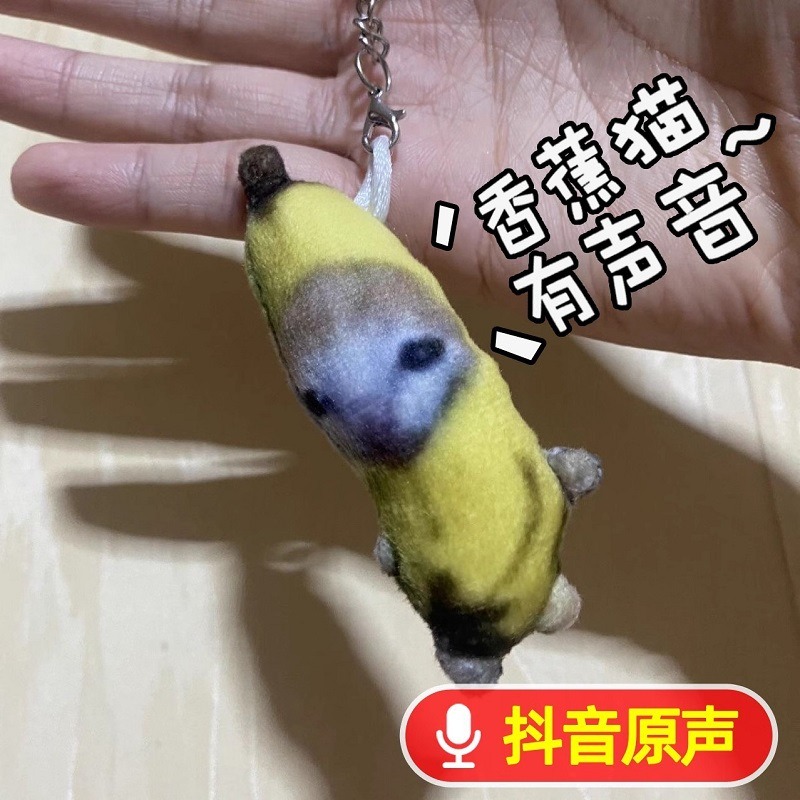 【ST🍓】香蕉貓 按壓有聲音 會說話 可憐貓 哭哭貓 搞笑吊飾 鑰匙圈 可愛 有趣 會說話-細節圖3