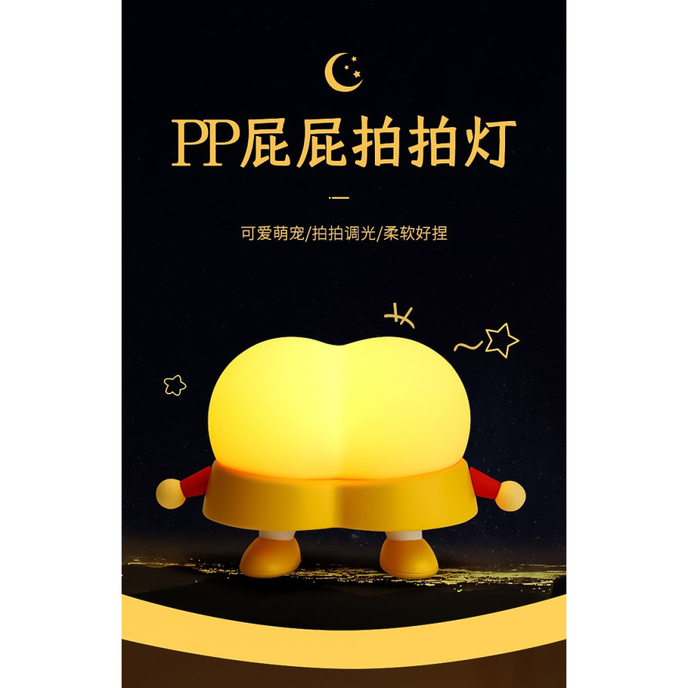 【ST🍓】蠟筆小新屁屁拍拍燈 屁屁燈 拍拍燈 三檔光線變化 交換禮物 禮物 聖誕禮物 拍拍燈 蠟筆小新 檯燈 小燈-細節圖4