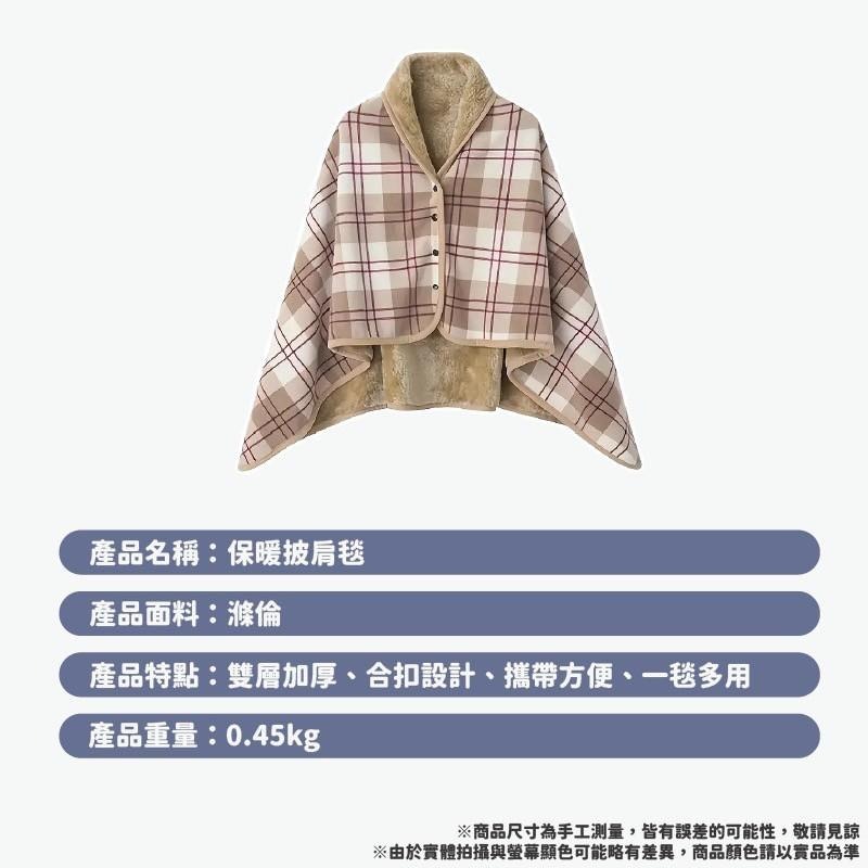 台灣現貨🍓 保暖披肩毯 披肩毯 披肩 披肩斗篷 斗篷毯 披肩圍巾 斗篷毛毯 披肩毛毯 加厚毛毯 保暖披肩-細節圖9