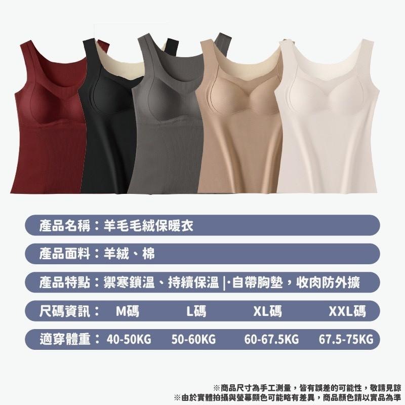 【ST🍓】早秋保暖衣 保暖背心 羊絨背心 石墨烯保暖背心 背心 保暖衣 發熱背心 羊毛背心 美體背心-細節圖8