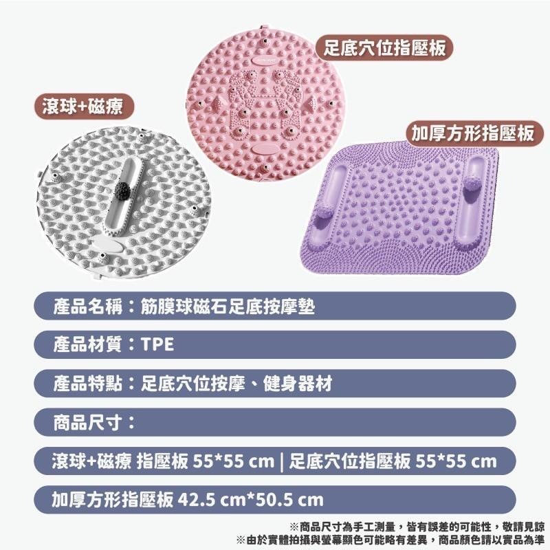 【ST🍓】足底按摩墊 磁石按摩墊 筋膜球按摩墊 按摩墊 紓壓神器 足底按摩 穴位按摩 指壓板 按摩球-細節圖9