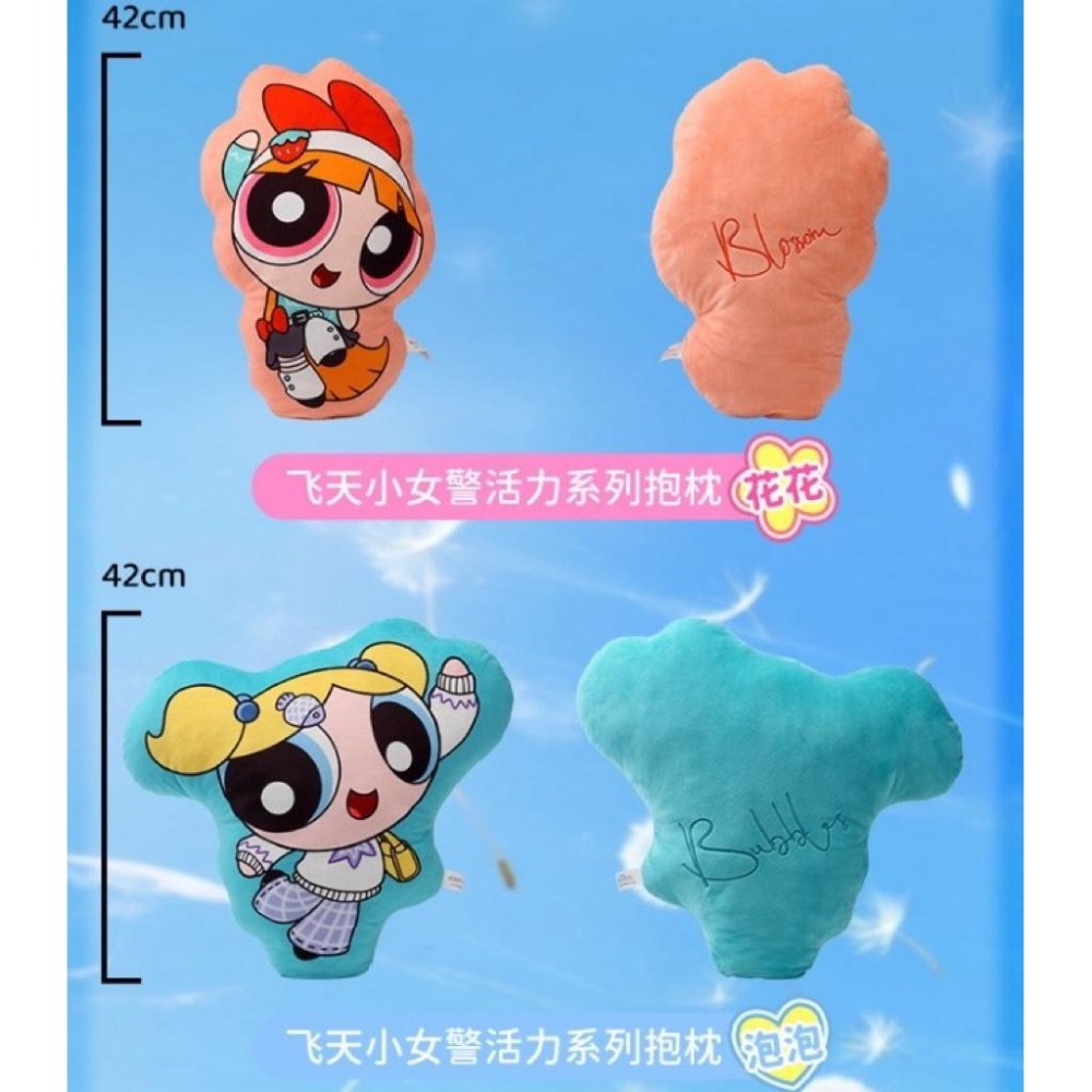 正版授權🍓飛天小女警抱枕 新款抱枕 飛天小女警活力系列抱枕 飛天小女警周邊-細節圖6