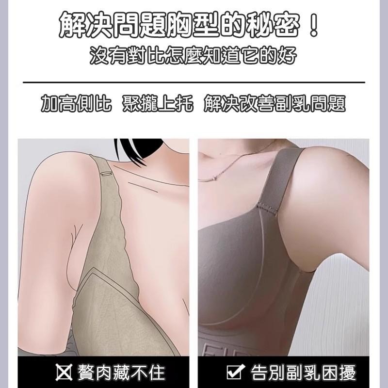 台灣現貨🍓大胸聚攏內衣 大胸內衣 內衣 內著 貼身衣物 女性內衣 女性貼身衣物 貼身內衣 聚攏內衣-細節圖3