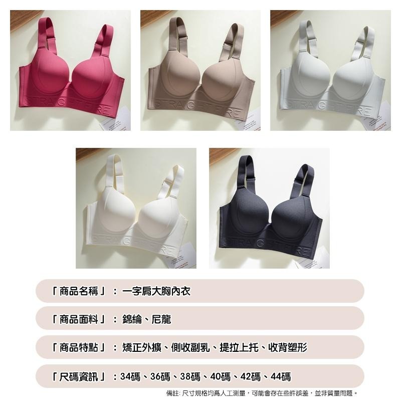 台灣現貨🍓大胸聚攏內衣 大胸內衣 內衣 內著 貼身衣物 女性內衣 女性貼身衣物 貼身內衣 聚攏內衣-細節圖9