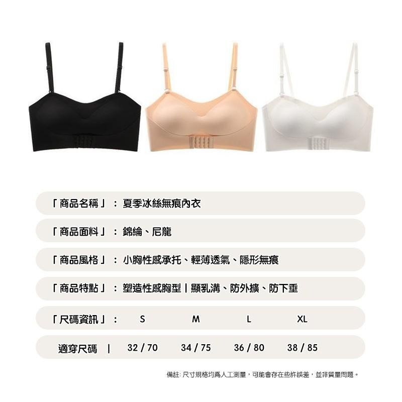 台灣現貨🍓聚攏美背內衣 聚攏內衣 美背內衣 內衣 隱形內衣 貼身衣物 內著 無痕內衣-細節圖9
