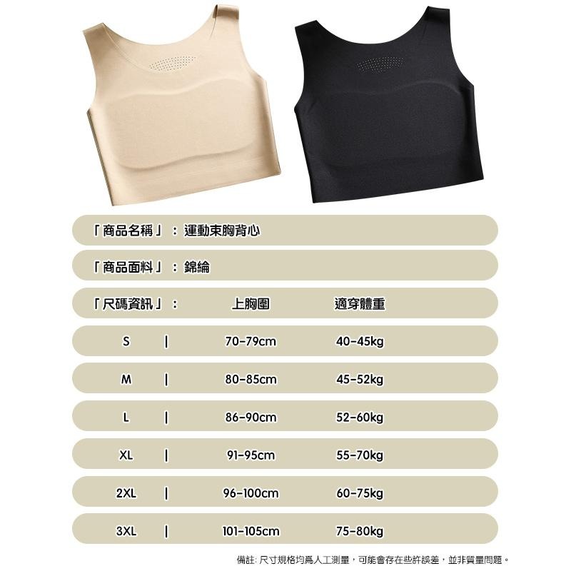 台灣現貨🍓束胸運動背心 背心 女性背心 束胸 運動背心 女性束胸 貼身背心 貼身束胸 運動束胸-細節圖9