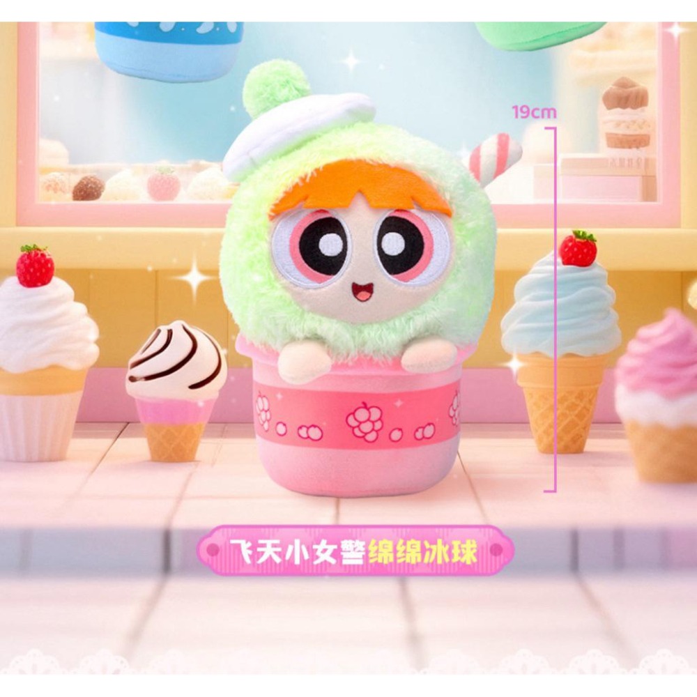 正版🍓飛天小女警綿綿冰系列 華納正版授權 飛天小女警雪花冰 飛天小女警擺飾-細節圖7
