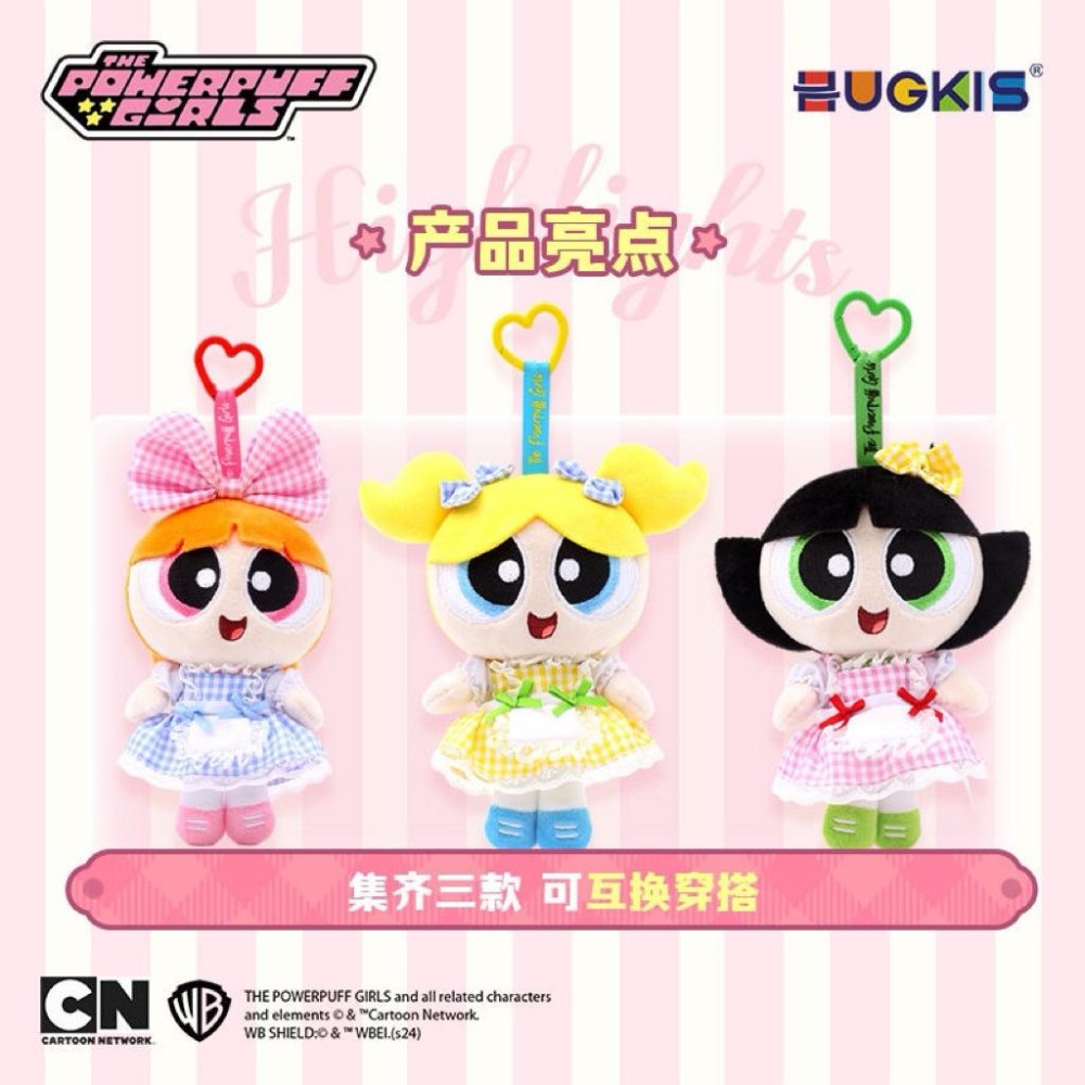 正版🍓台南出貨 飛天小女警蘿莉塔系列 衣服可換可脫 吊飾 飛天小女警吊飾-細節圖4