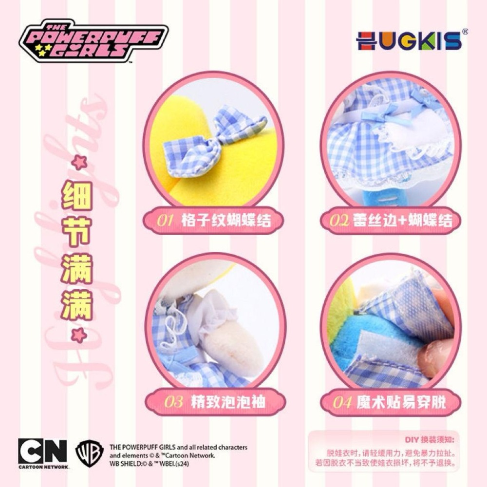 正版🍓台南出貨 飛天小女警蘿莉塔系列 衣服可換可脫 吊飾 飛天小女警吊飾-細節圖5