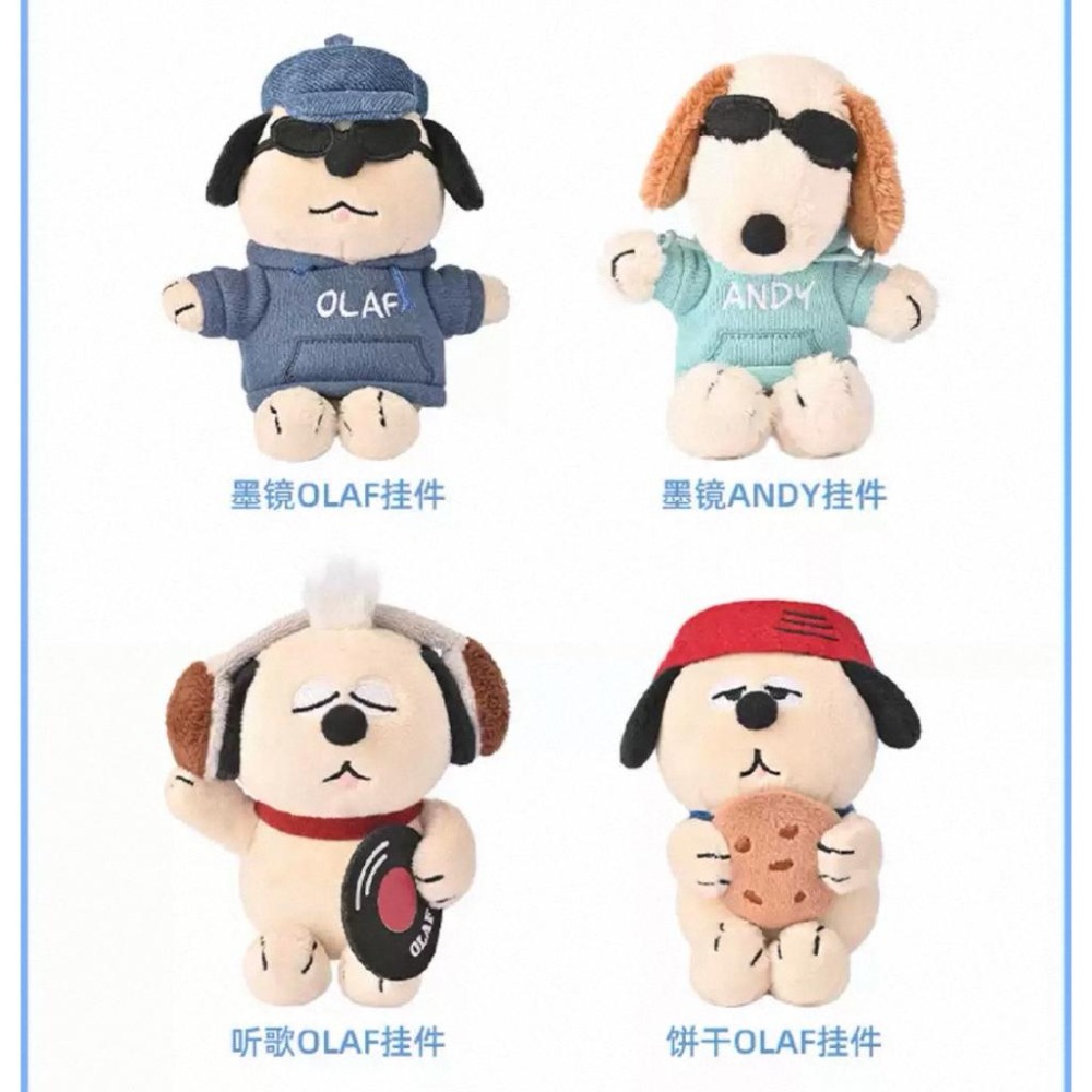 熱銷🍓台南出貨 正版 奧拉夫Olaf 在路上系列 奧拉夫吊飾 Olaf吊飾 史努比-細節圖4