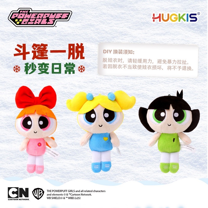 最新款🍓飛天小女警冬季斗篷 飛天小女警吊飾 飛天小女警週邊-細節圖3