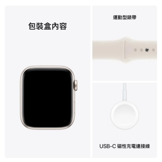 ✰採購專區 2024 Apple Watch SE 2 (GPS) - 鋁製錶殼 44mm Wifi-細節圖6