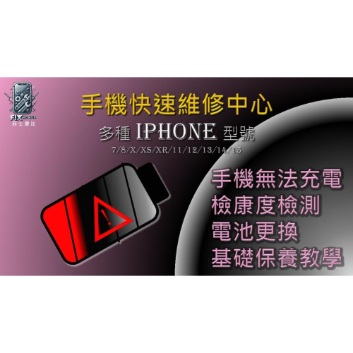 SAMSUNG 三星 Galaxy A80 更換電池服務 健康度低、無法充電、電池膨脹 線上下單到府收送