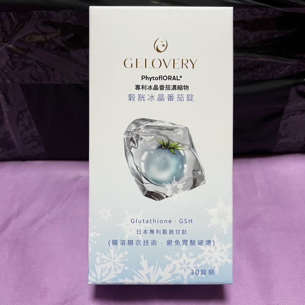 Gelovery 穀胱冰晶番茄錠30入1盒（葷） 美妝尖叫雞 編哥 老闆只賣好東西-細節圖2