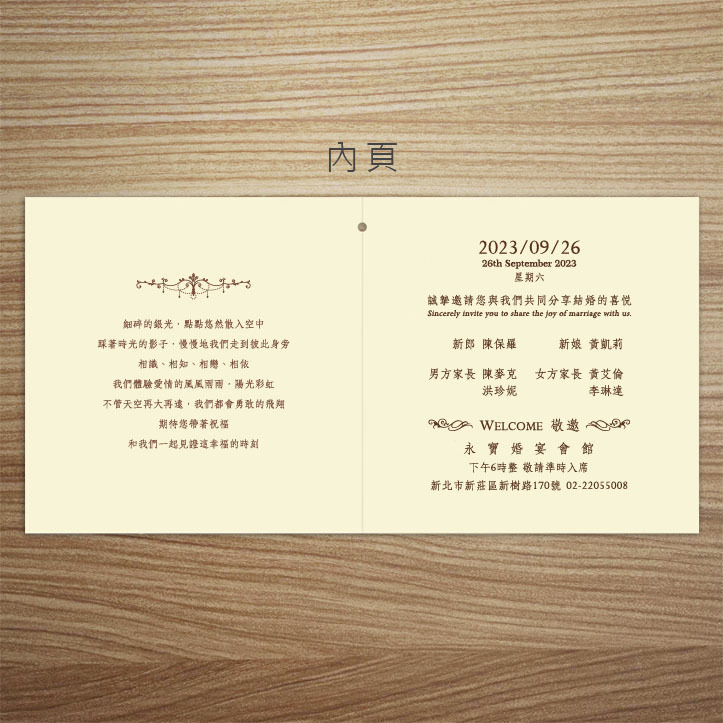 雷射雕刻喜帖 W-006 (鴛鴦囍事) 星瑞喜帖工作室 shingruei-細節圖3