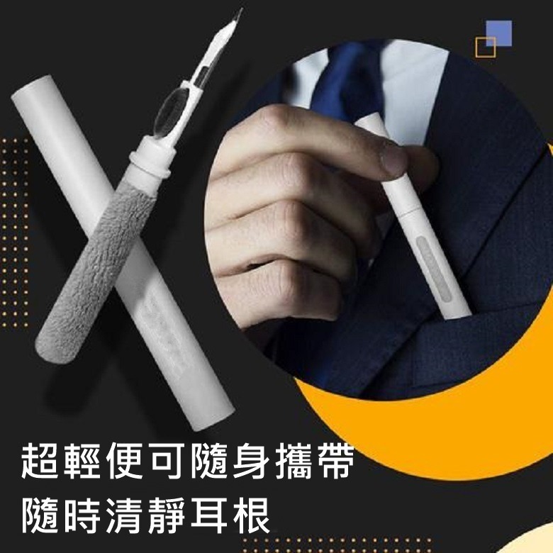 耳機清潔筆 耳機清潔工具 耳機清潔組 筆電清潔 相機清潔 手機清潔 鍵盤清潔 藍芽耳機清潔 耳機清潔-細節圖2
