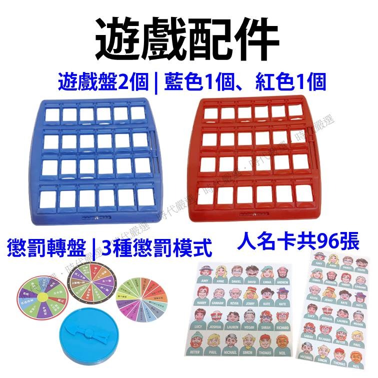 送轉盤 猜猜我是誰 猜猜我是誰桌遊 猜人物 猜人物桌遊 猜人桌遊 猜人 who is it-細節圖2