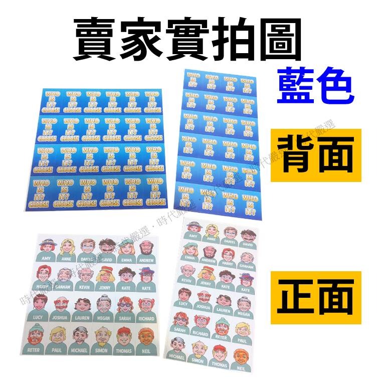 送轉盤 猜猜我是誰 猜猜我是誰桌遊 猜人物 猜人物桌遊 猜人桌遊 猜人 who is it-細節圖5