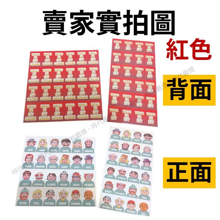 送轉盤 猜猜我是誰 猜猜我是誰桌遊 猜人物 猜人物桌遊 猜人桌遊 猜人 who is it-細節圖6