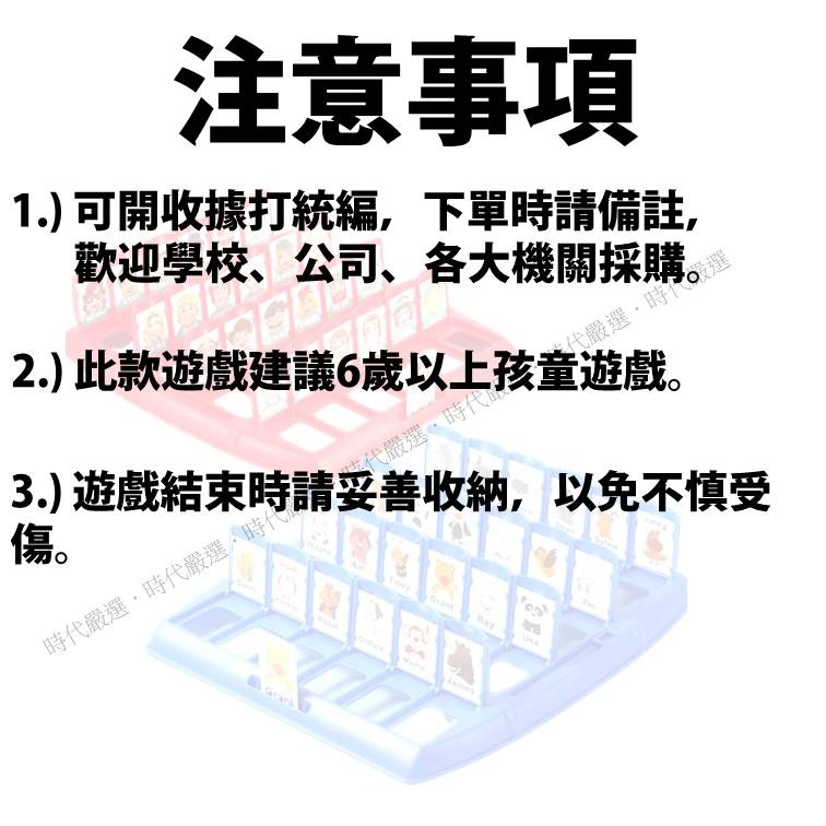 送轉盤 猜猜我是誰 猜猜我是誰桌遊 猜人物 猜人物桌遊 猜人桌遊 猜人 who is it-細節圖8