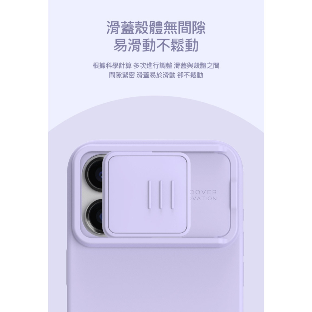 NILLKIN Apple iPhone 15 Pro Max 潤鏡液態矽膠殼-細節圖4