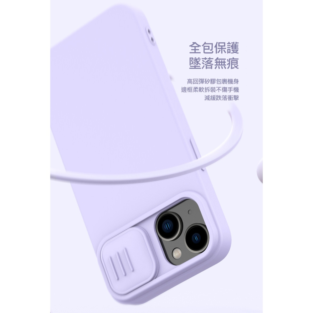 NILLKIN Apple iPhone 15 Plus 潤鏡液態矽膠殼-細節圖9