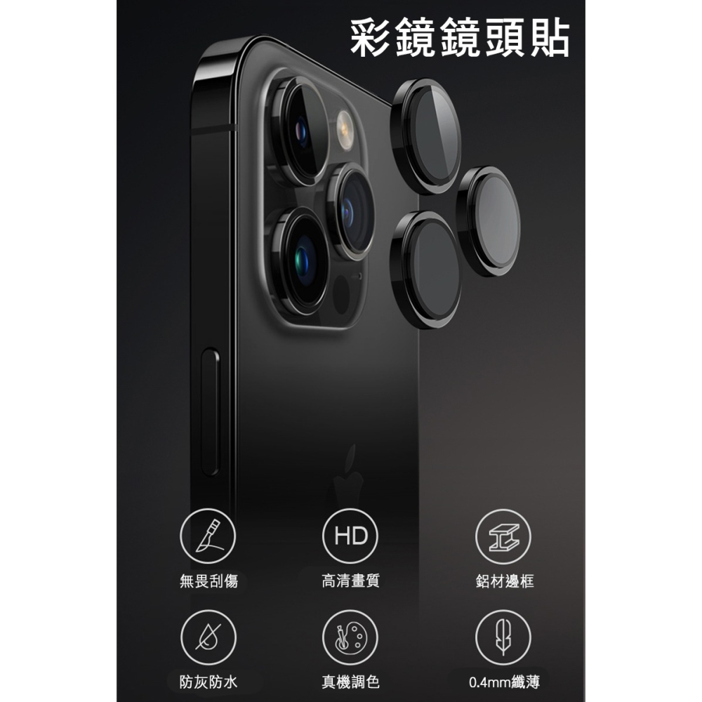 NILLKIN Apple iPhone 15 Pro/iPhone 15 Pro Max 彩鏡鏡頭貼(一套裝)-細節圖2