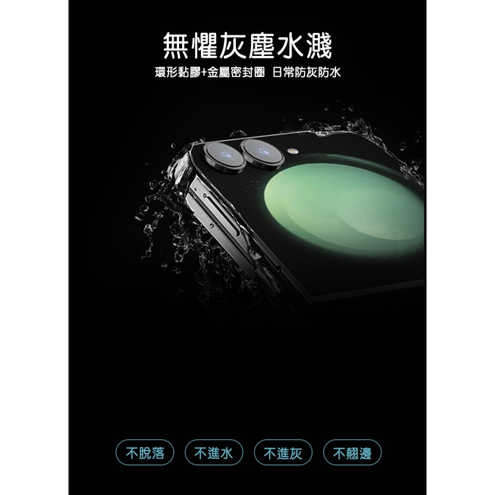 NILLKIN SAMSUNG Z Flip 5 5G 彩鏡鏡頭貼(一套裝)-細節圖7