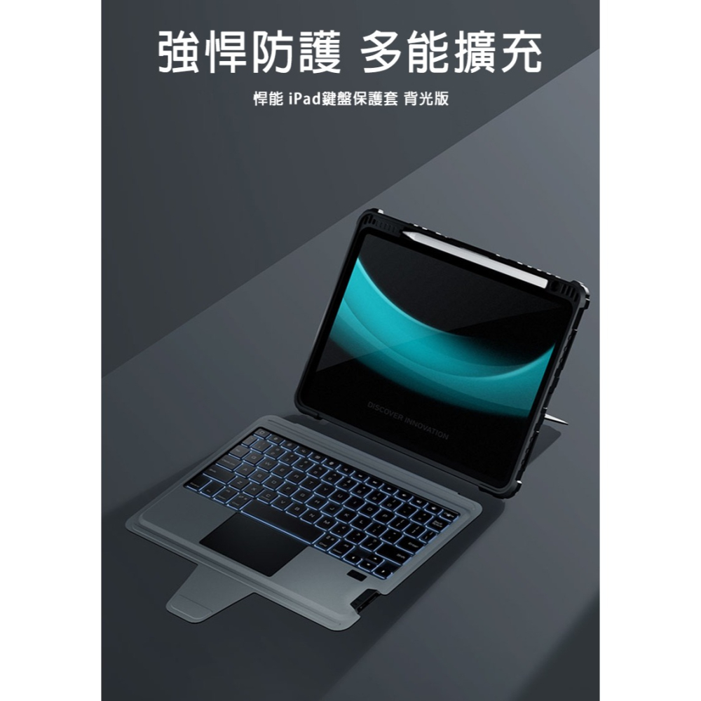 NILLKIN Apple iPad Air 4/5 10.9/Pro 11 悍能 iPad 鍵盤保護套(背光版)-細節圖2