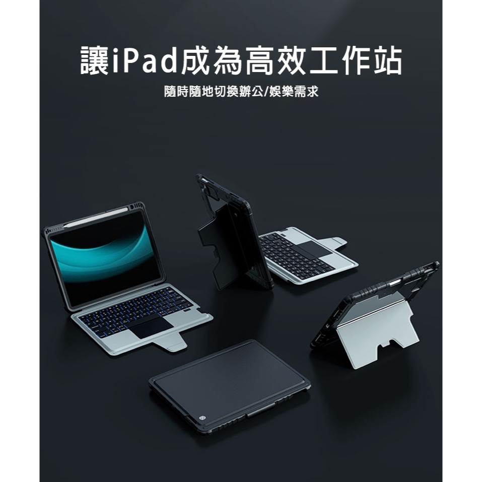 NILLKIN Apple iPad Air 4/5 10.9/Pro 11 悍能 iPad 鍵盤保護套(背光版)-細節圖3
