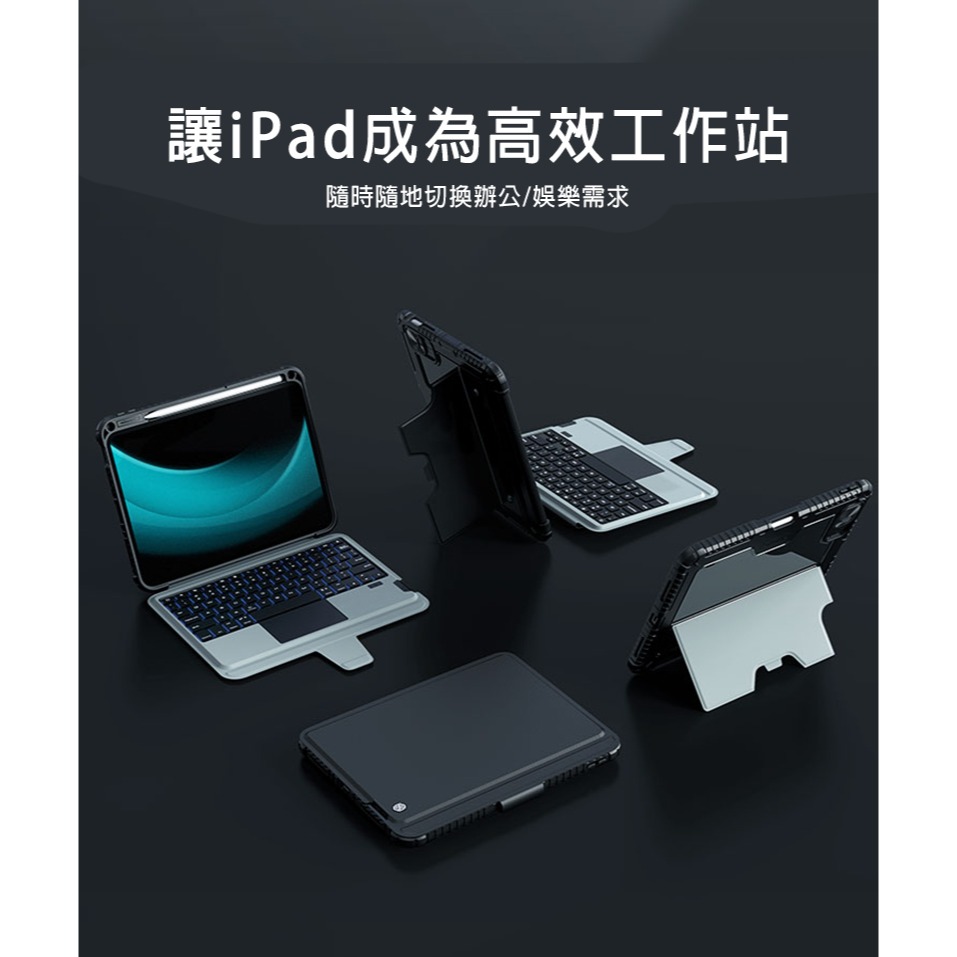 NILLKIN Apple iPad 10.9 (2022/10代) 悍能 iPad 鍵盤保護套(背光版)-細節圖3