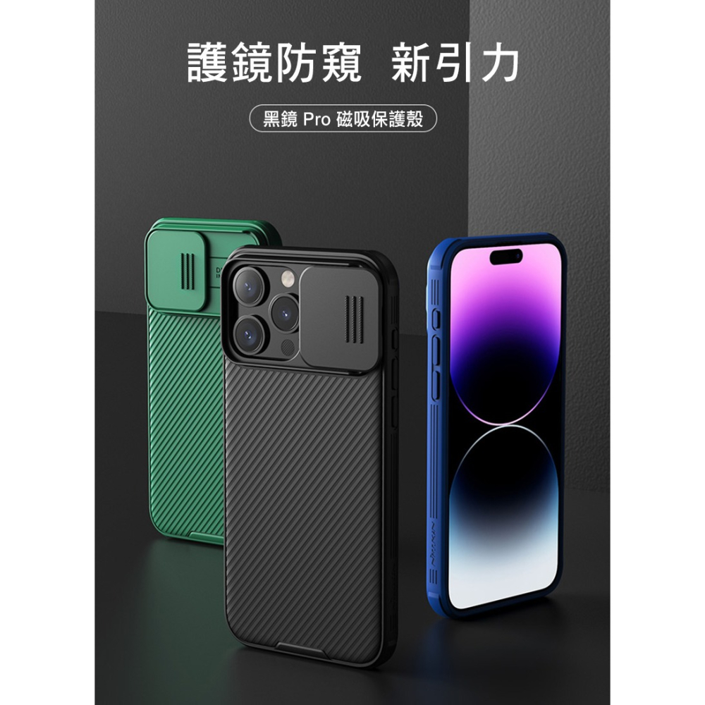 NILLKIN Apple iPhone 15 Pro 黑鏡 Pro 磁吸保護殼-細節圖2