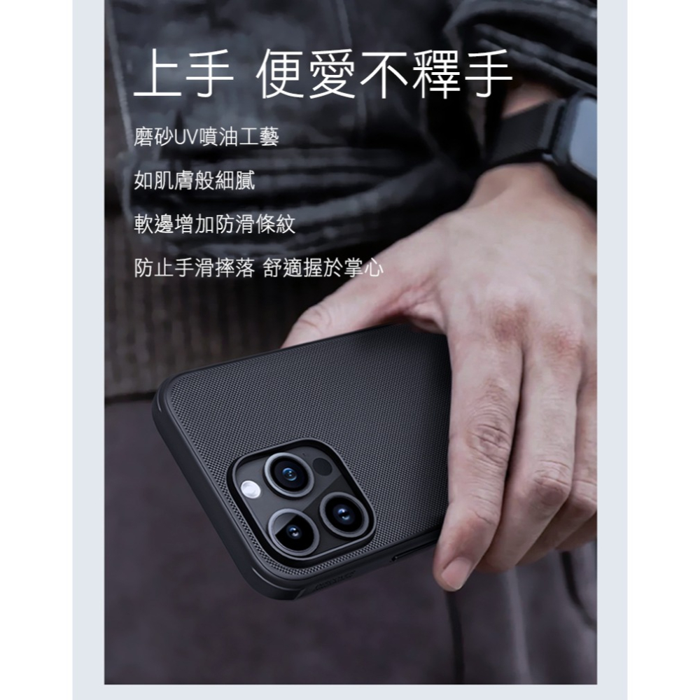 NILLKIN Apple iPhone 15 Pro Max 磨砂護盾 Pro 磁吸保護殼-細節圖7