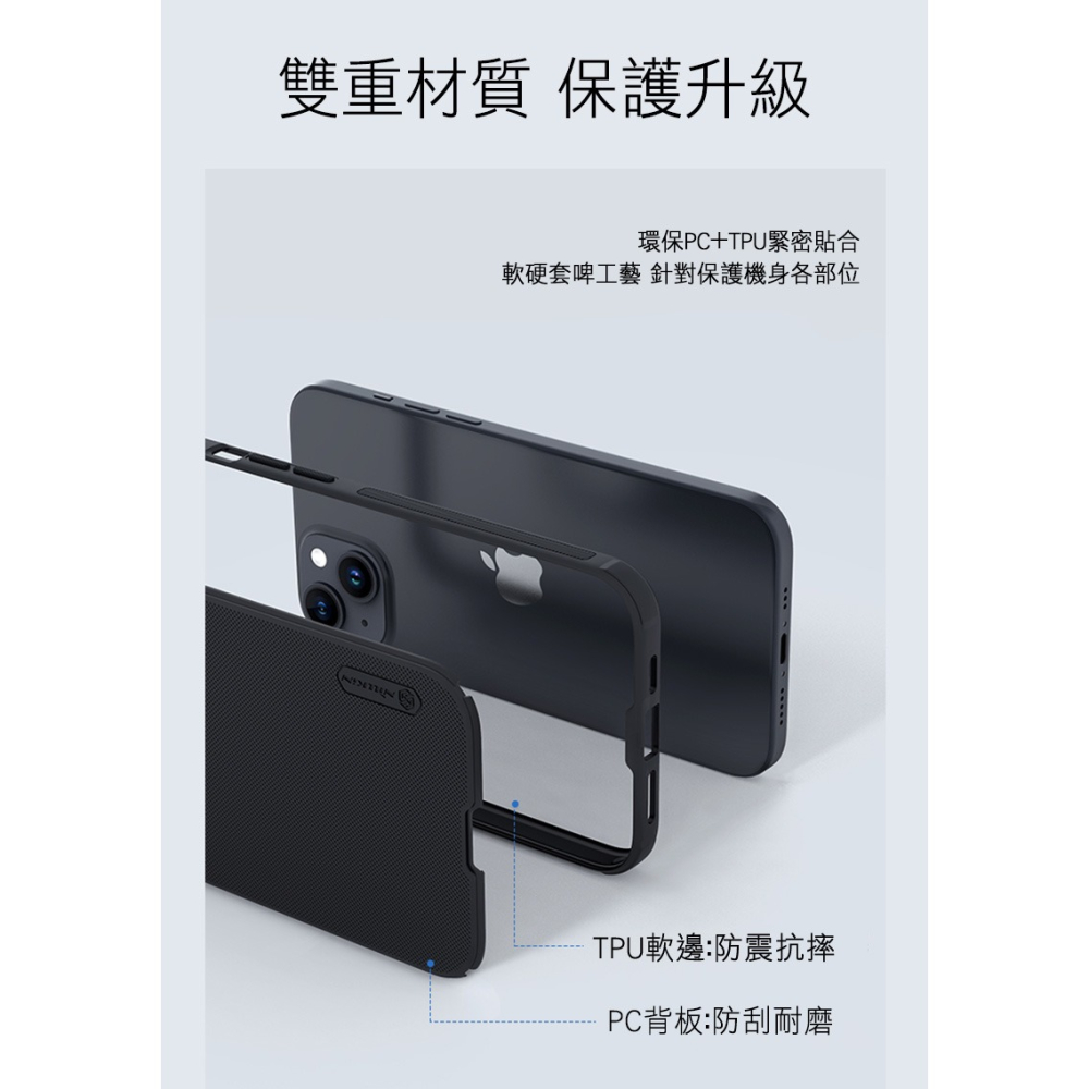 NILLKIN Apple iPhone 15 Plus 磨砂護盾 Pro 磁吸保護殼-細節圖6