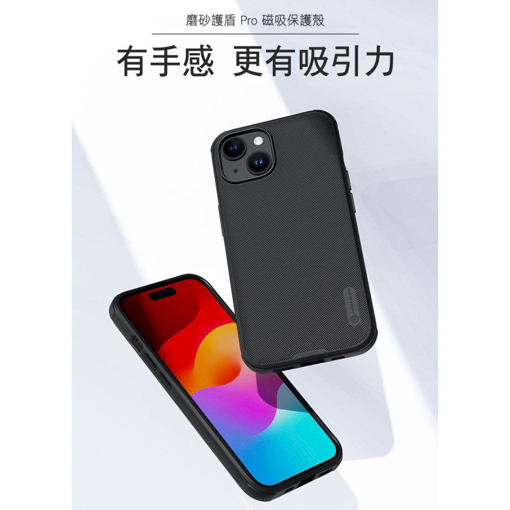 NILLKIN Apple iPhone 15 磨砂護盾 Pro 磁吸保護殼-細節圖2