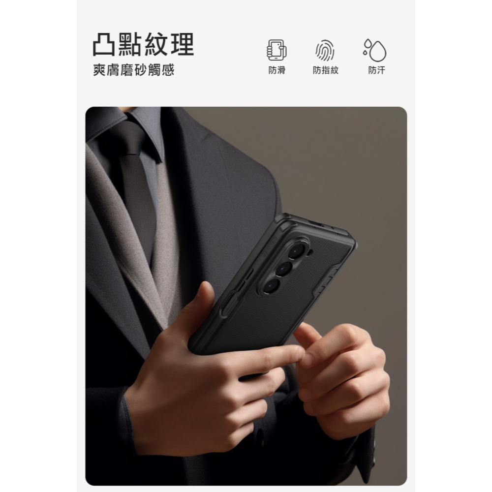 NILLKIN SAMSUNG Z Fold 5 5G 磨砂護盾 Fold 保護殼(支架版)-細節圖3