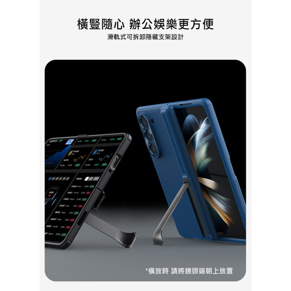 NILLKIN SAMSUNG Z Fold 5 5G 磨砂護盾 Fold 保護殼(支架版)-細節圖5