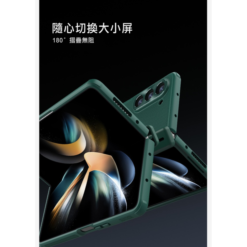 NILLKIN SAMSUNG Z Fold 5 5G 磨砂護盾 Fold 保護殼(支架版)-細節圖6