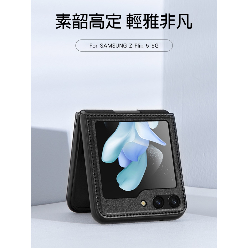 NILLKIN SAMSUNG Z Flip 5 5G 秦系列皮套(素皮款)-細節圖2