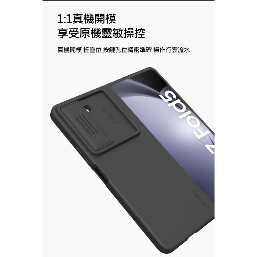 NILLKIN SAMSUNG Z Fold 5 5G 潤鏡液態矽膠殼-細節圖10